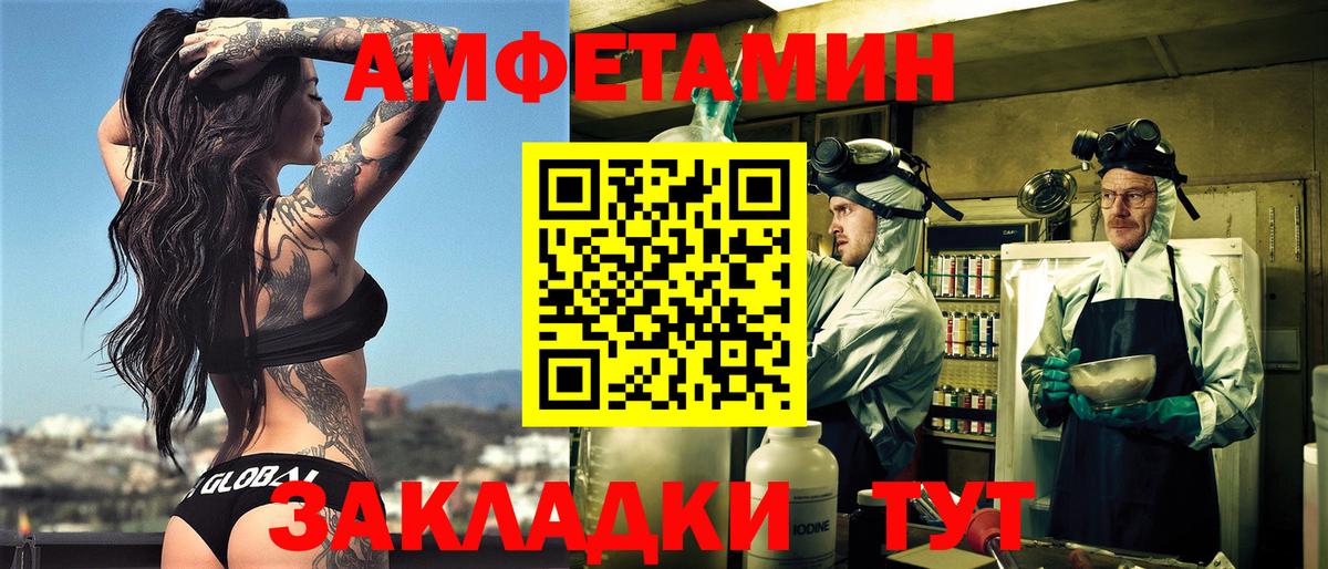 Хабаровск  Амфетамин  Вход с VPN  Амфетамин  АМФ VHQ 