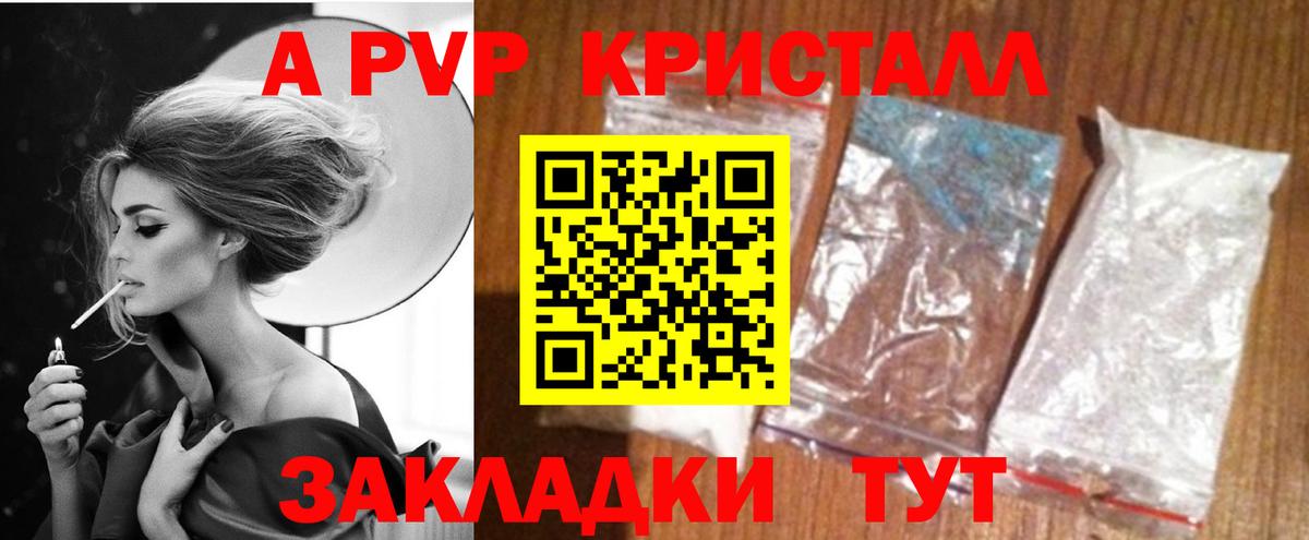 A-PVP Crystall  А ПВП СК КРИС  Хабаровск  Вход с VPN 