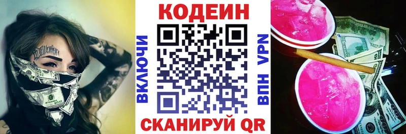 Codein напиток Lean (лин)  hydra маркетплейс  Хабаровск 