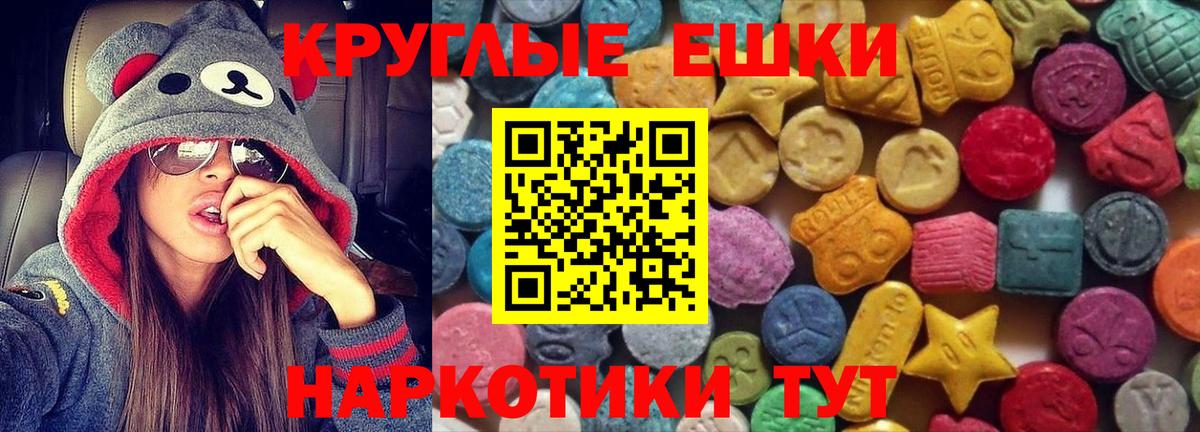 Ecstasy VHQ  Вход с VPN  Ecstasy  Хабаровск  Ecstasy ешки 