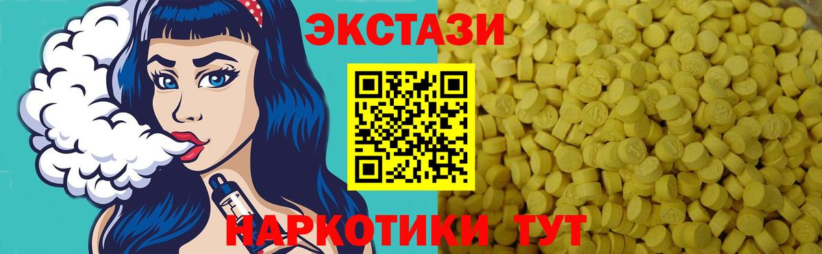 Ecstasy MDMA Хабаровск