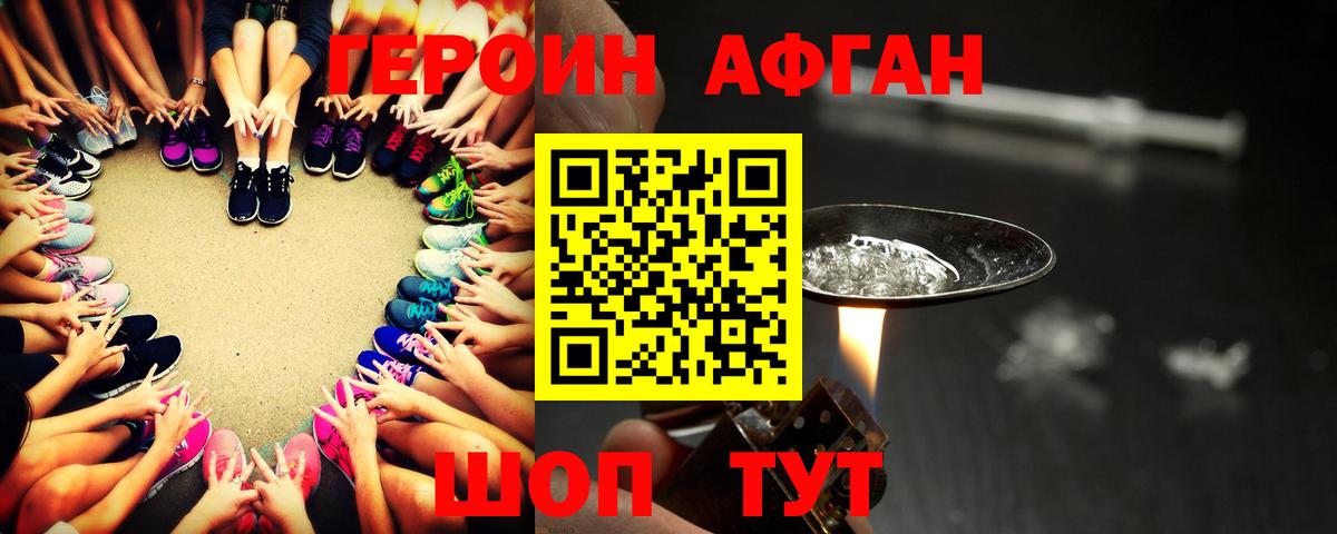 ГЕРОИН гречка  ГЕРОИН  Хабаровск  Вход с VPN 