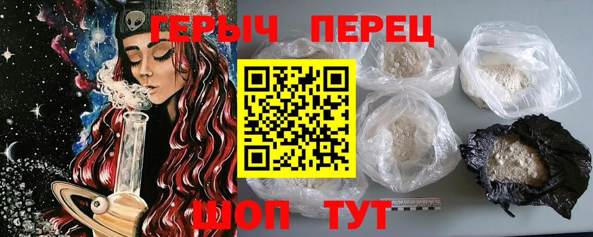 ГЕРОИН Афган Хабаровск