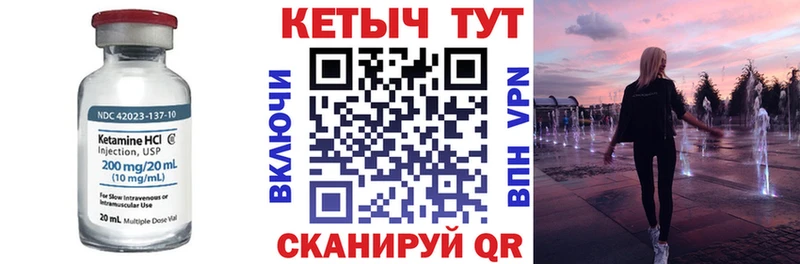 Кетамин ketamine  Хабаровск 