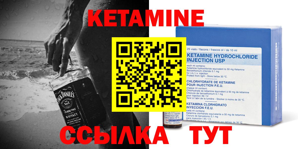 Кетамин ketamine Хабаровск