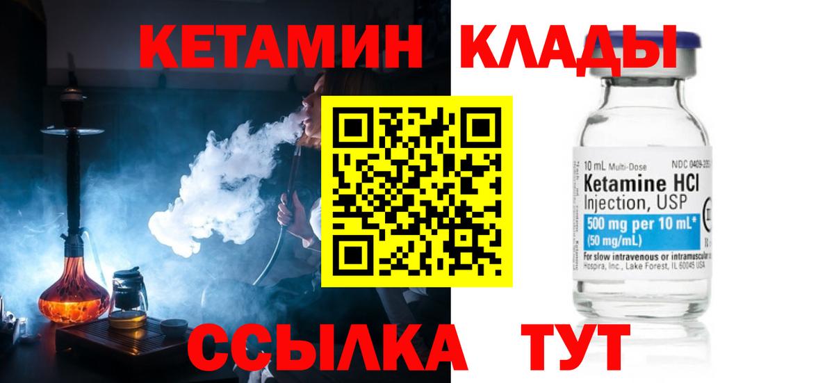 КЕТАМИН ketamine  Вход с VPN  КЕТАМИН ketamine  Хабаровск 