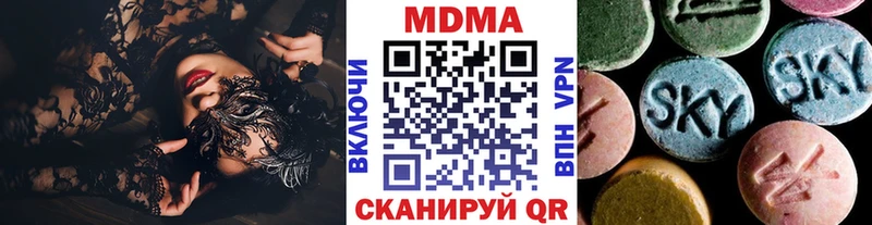 МДМА VHQ  купить наркотик  Хабаровск 