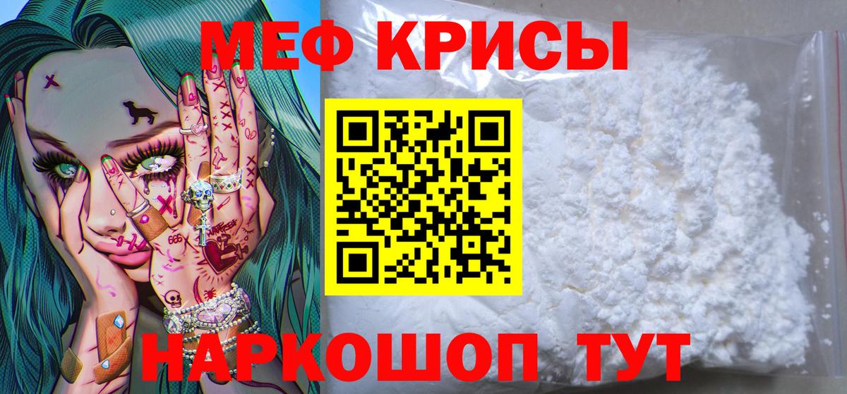 Меф мяу мяу  Мефедрон  Мефедрон VHQ  Хабаровск  Вход с VPN 