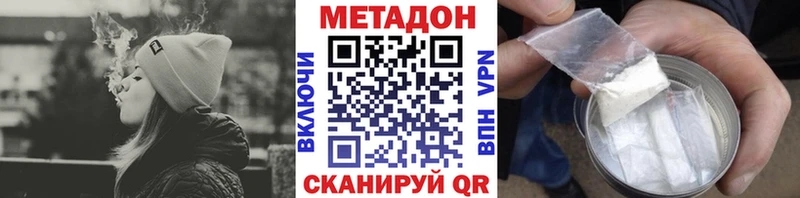 МЕТАДОН белоснежный  Хабаровск 