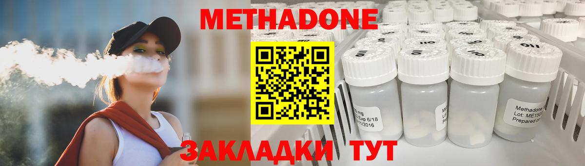 МЕТАДОН VHQ  Вход с VPN  Хабаровск  нарко площадка клад  МЕТАДОН белоснежный 
