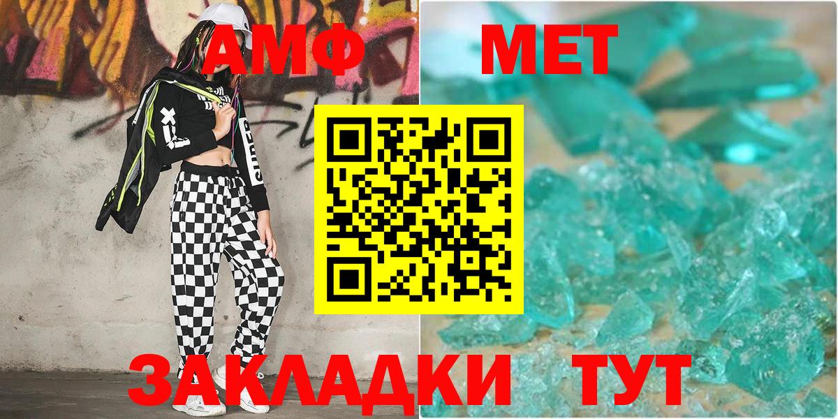 Метамфетамин мет  Метамфетамин мет  Вход с VPN  Хабаровск 