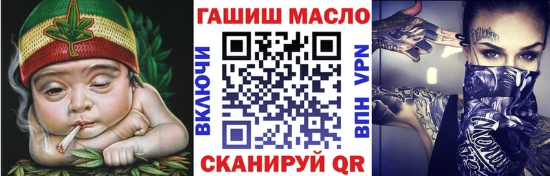 ТГК гашишное масло  купить   блэк спрут зеркало  Хабаровск 
