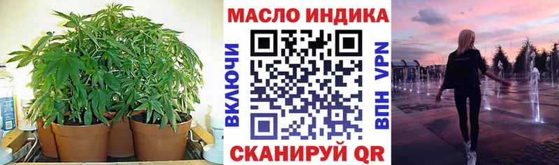 ТГК THC oil Хабаровск