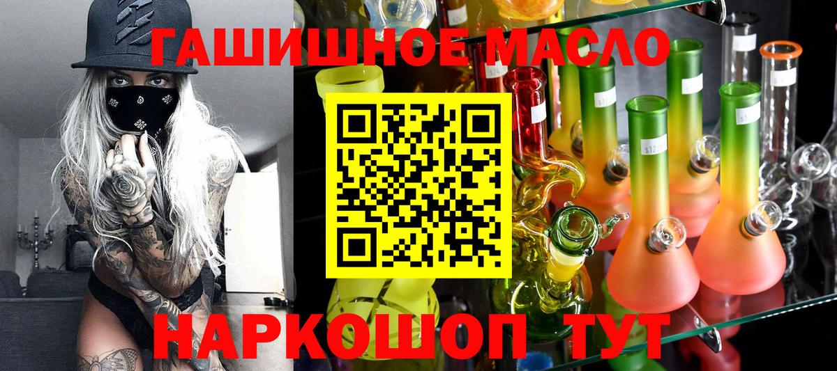 Дистиллят ТГК концентрат  где найти   ТГК вейп с тгк  Хабаровск  Вход с VPN 