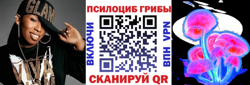 Галлюциногенные грибы прущие грибы  Хабаровск 